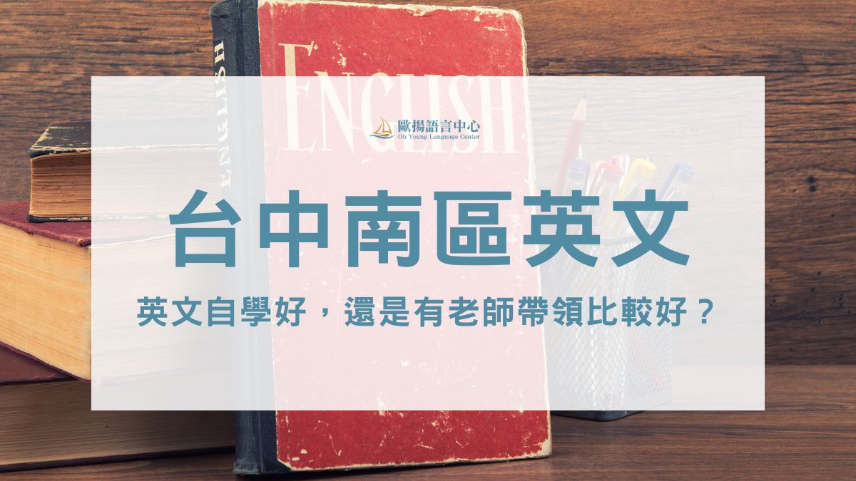 台中南區英文