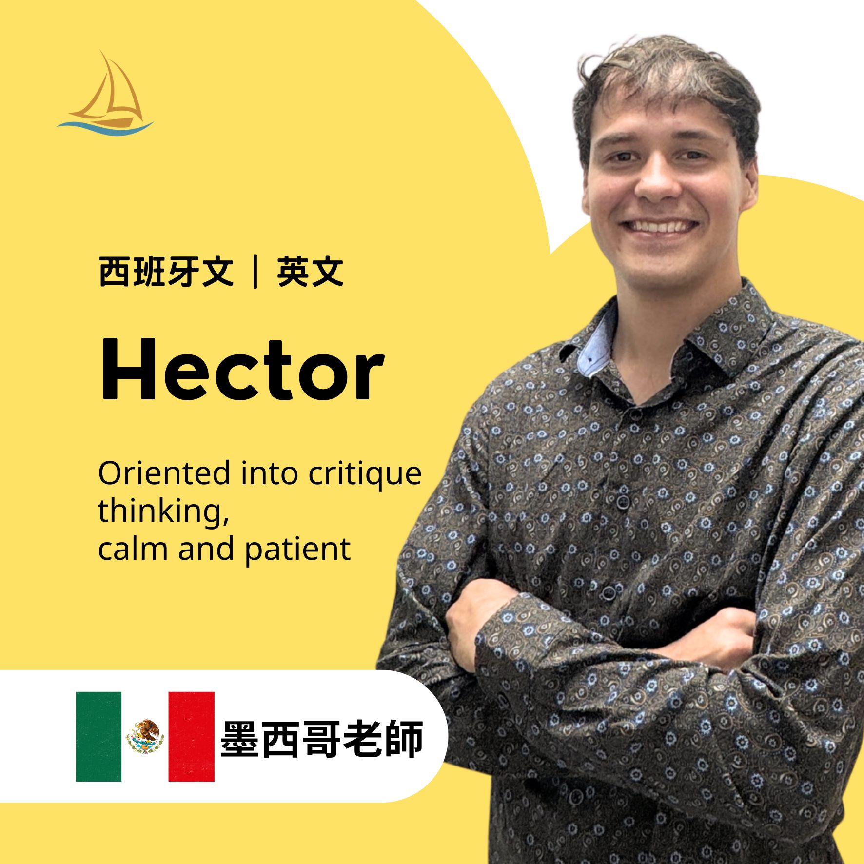 歐揚語言中心 英文老師 西班牙文老師