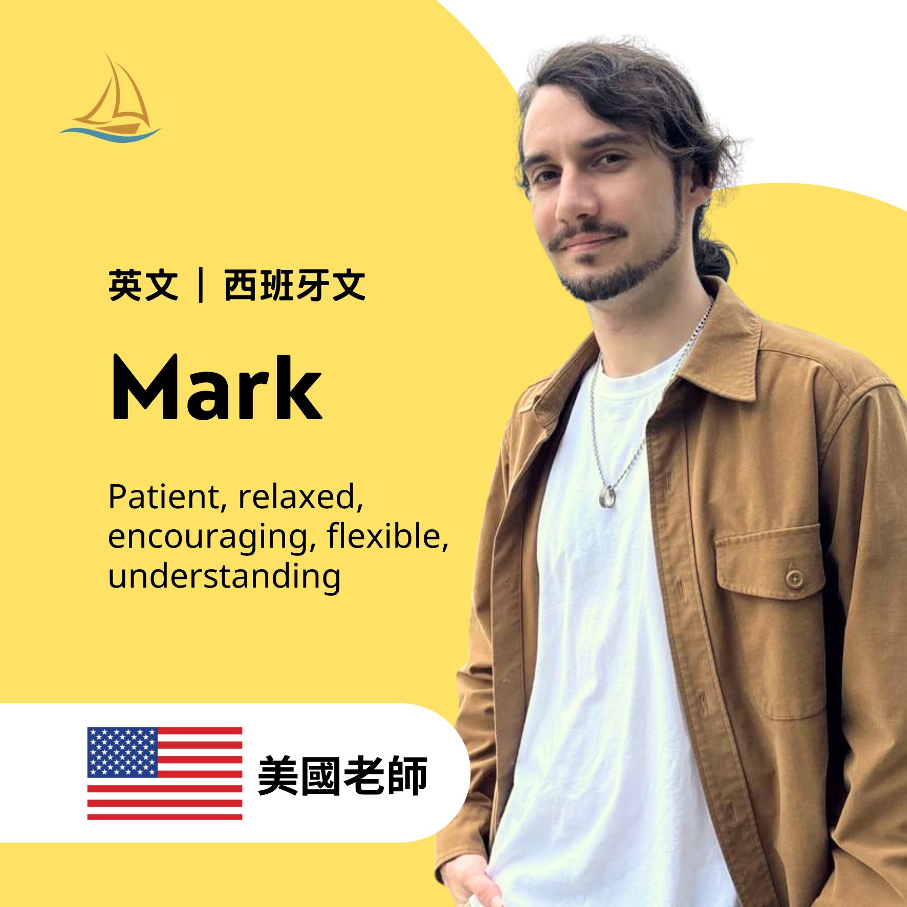 歐揚語言中心 英文老師 西班牙文老師