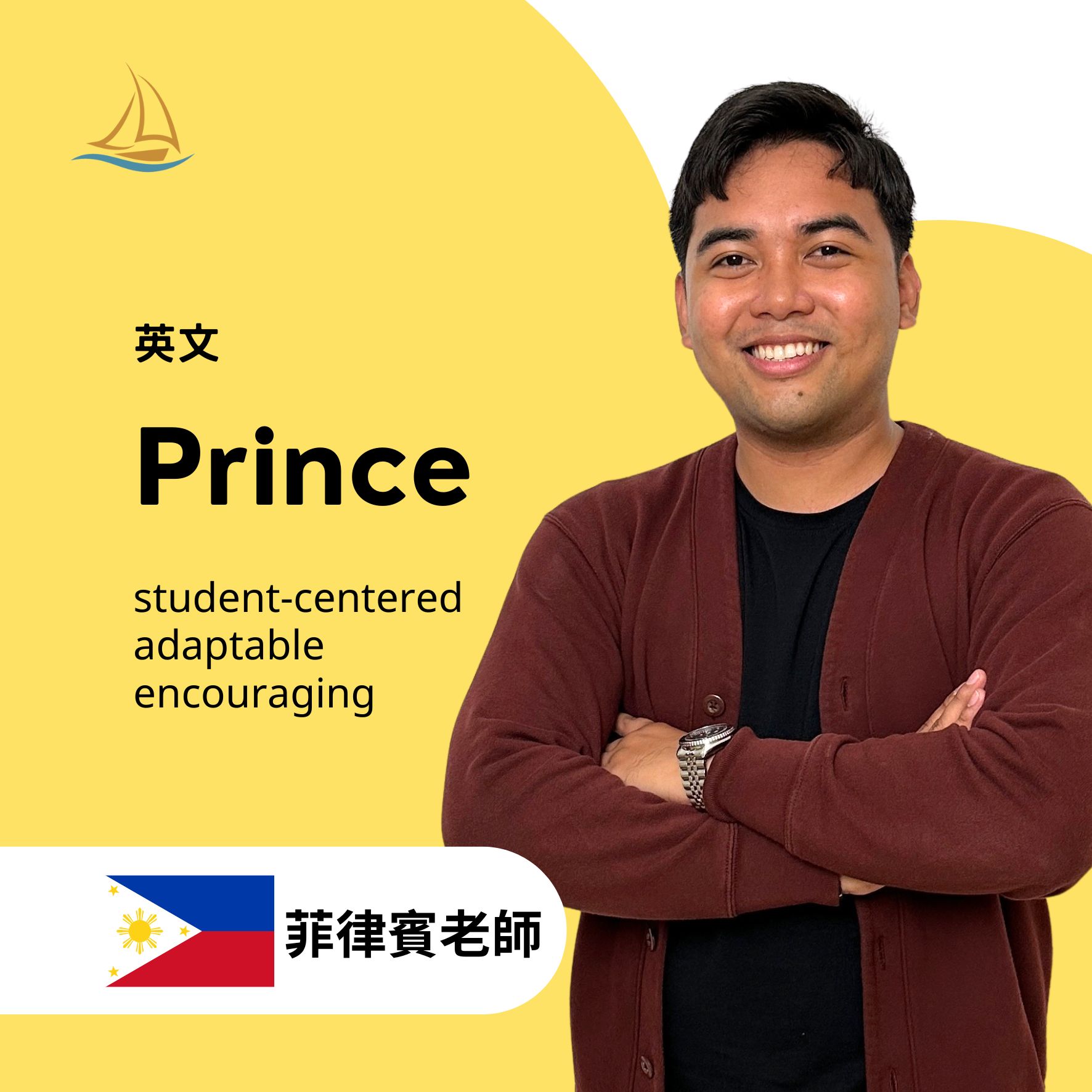 歐揚語言中心 英文老師