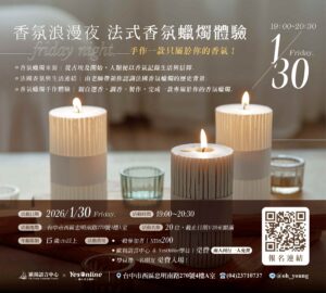 法式香氛蠟燭