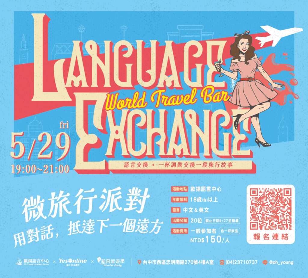 taichung-language-exchange-travel-bar