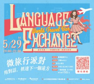 taichung-language-exchange-travel-bar