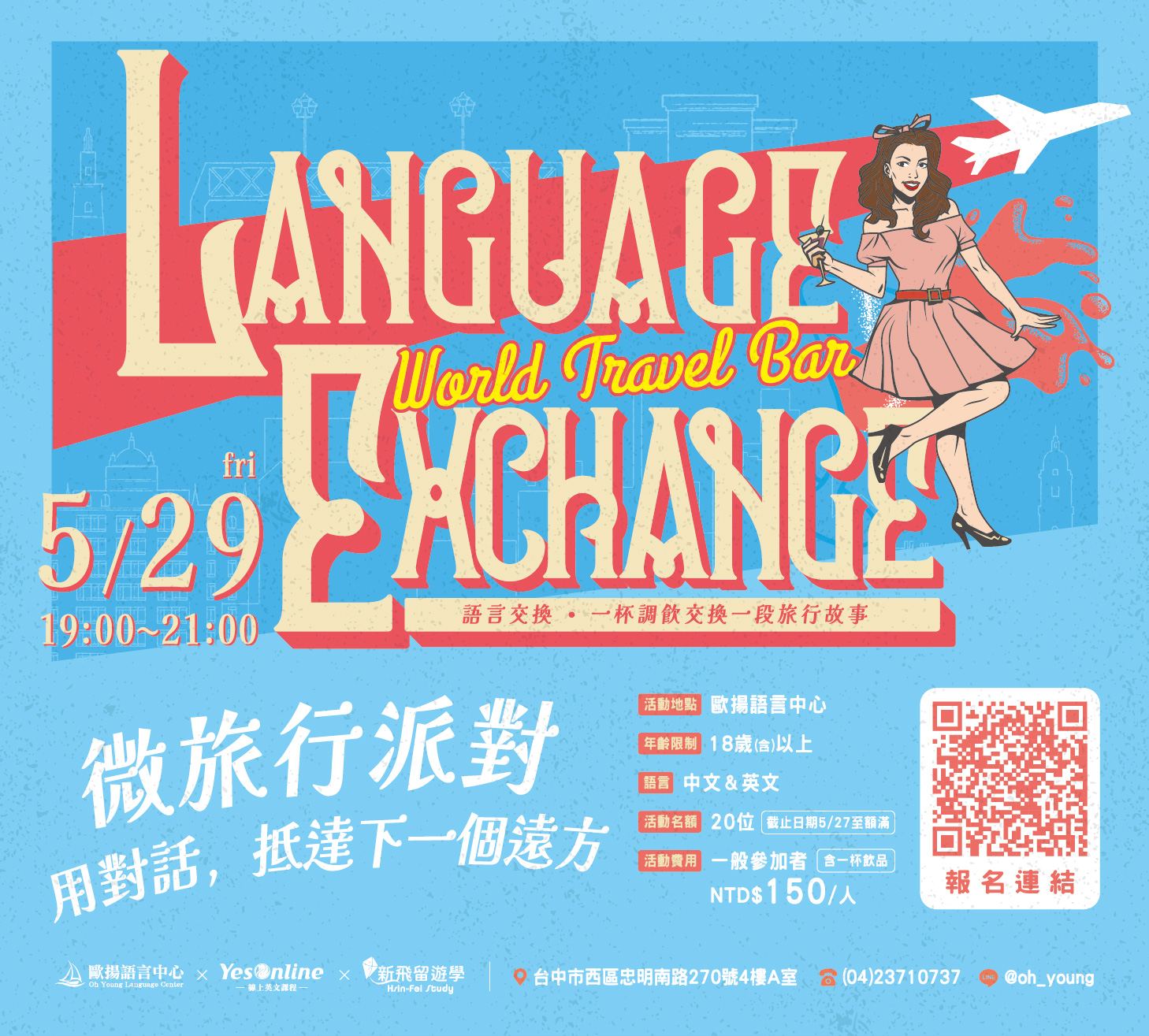 taichung-language-exchange-travel-bar
