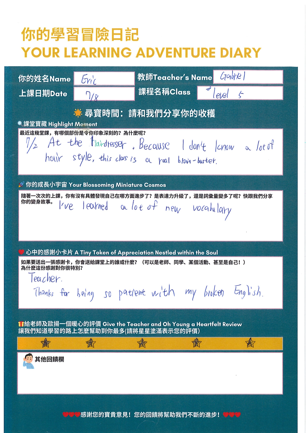 Eric 學員親筆英文課學習日誌