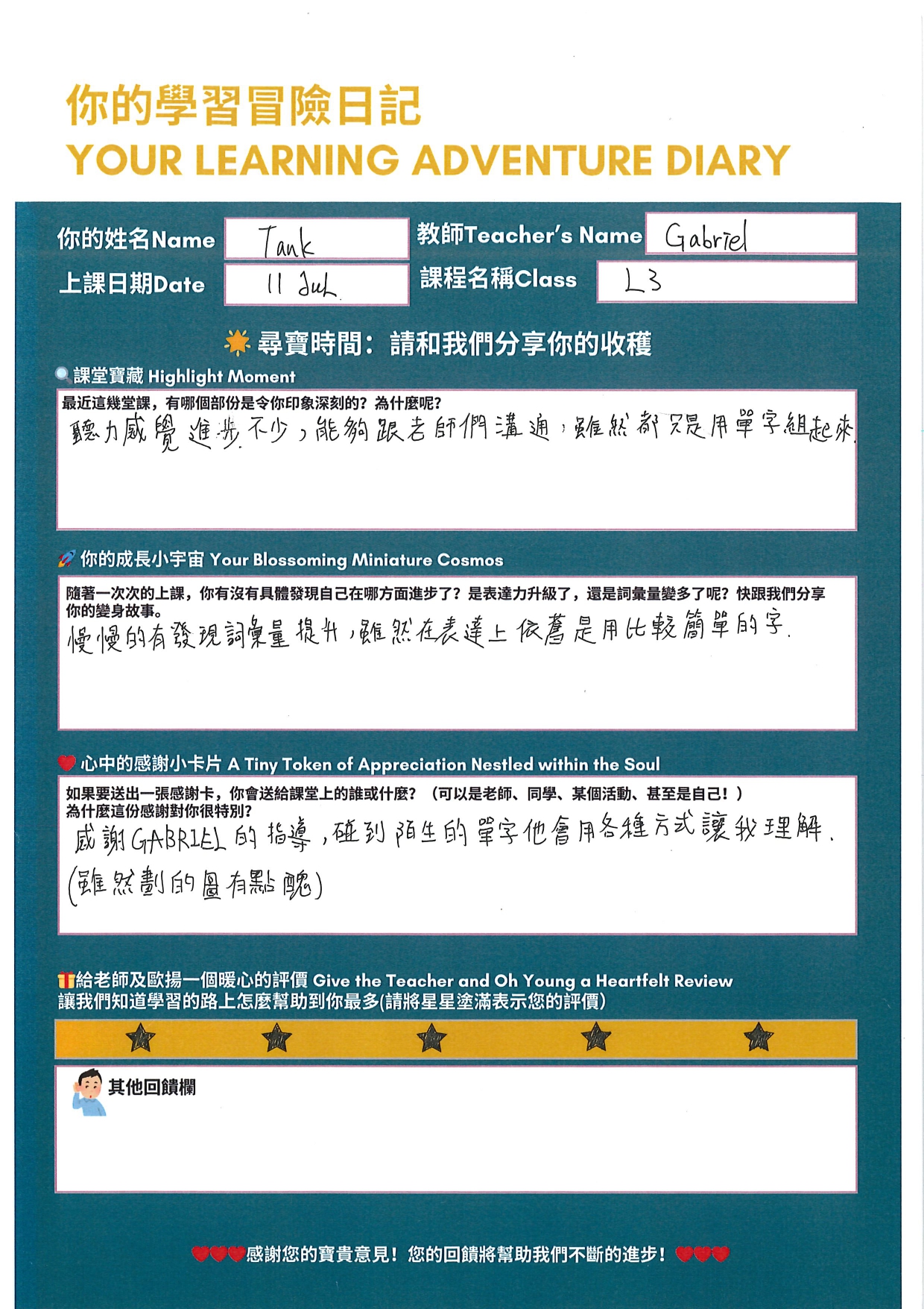 Tank 學員親筆英文課學習日誌