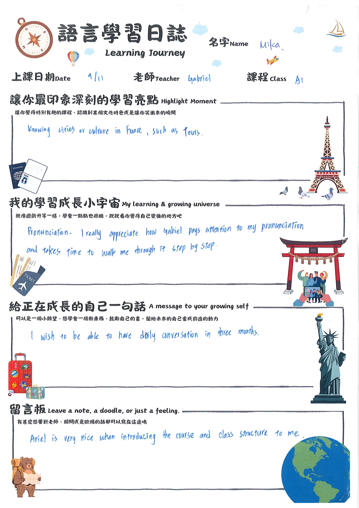 Mika 學員親筆法文課學習日誌