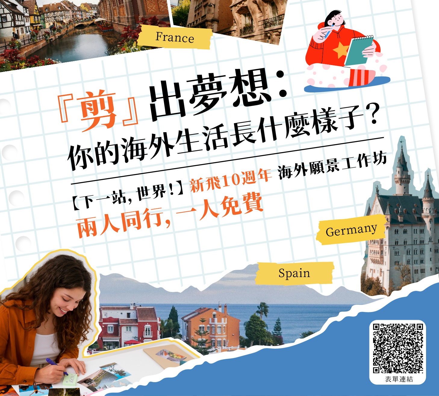 台中 Vision Board 拼貼工作坊活動主視覺