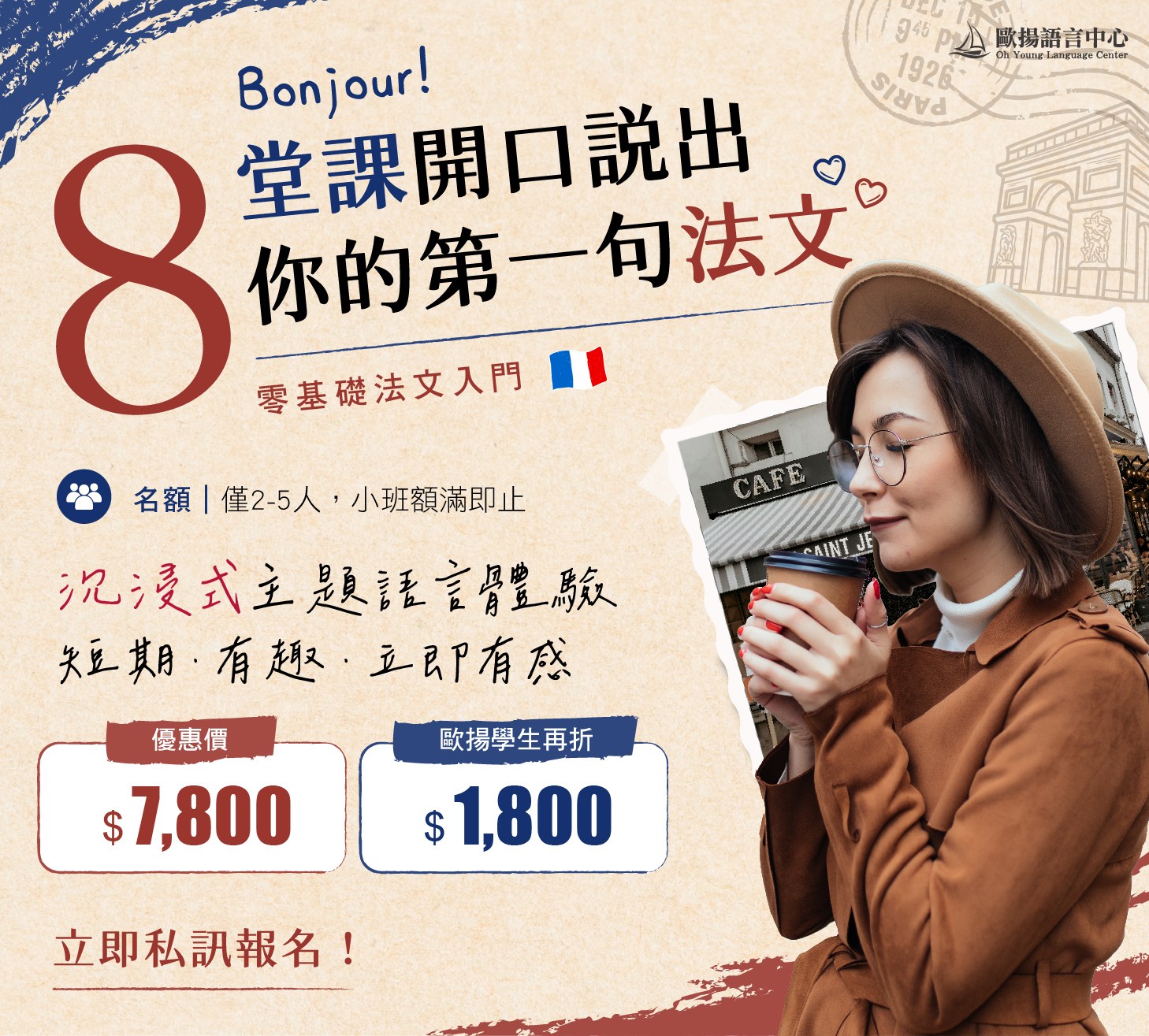 easy french course