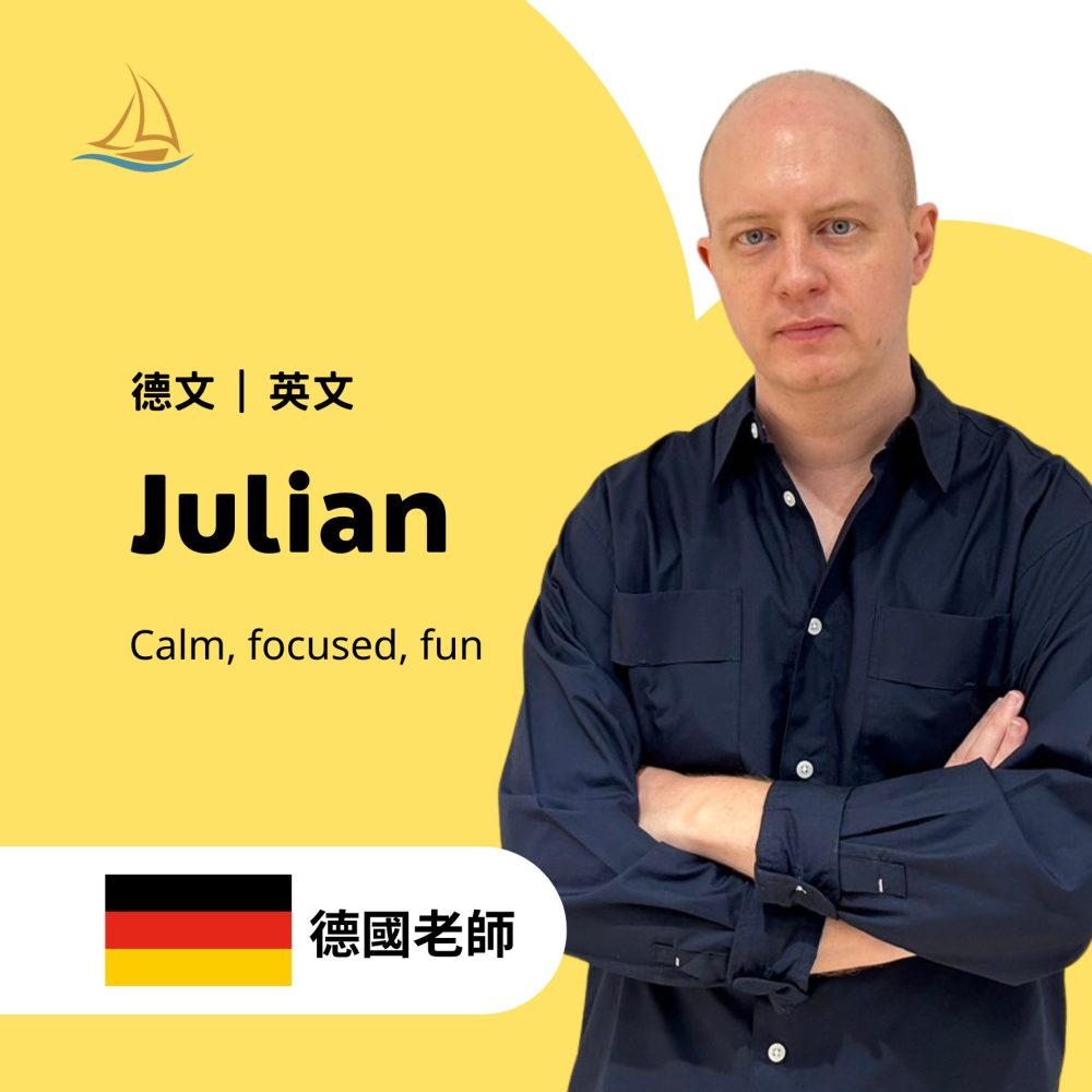 台中 歐揚語言中心 德文老師 英文老師